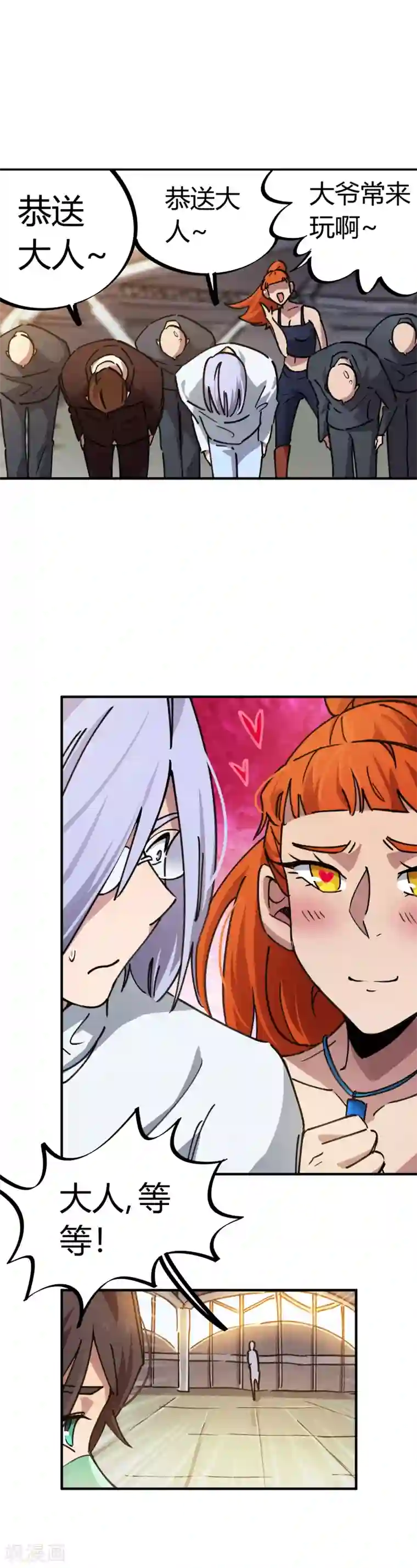 校园修真狂少第51话 求抱大腿