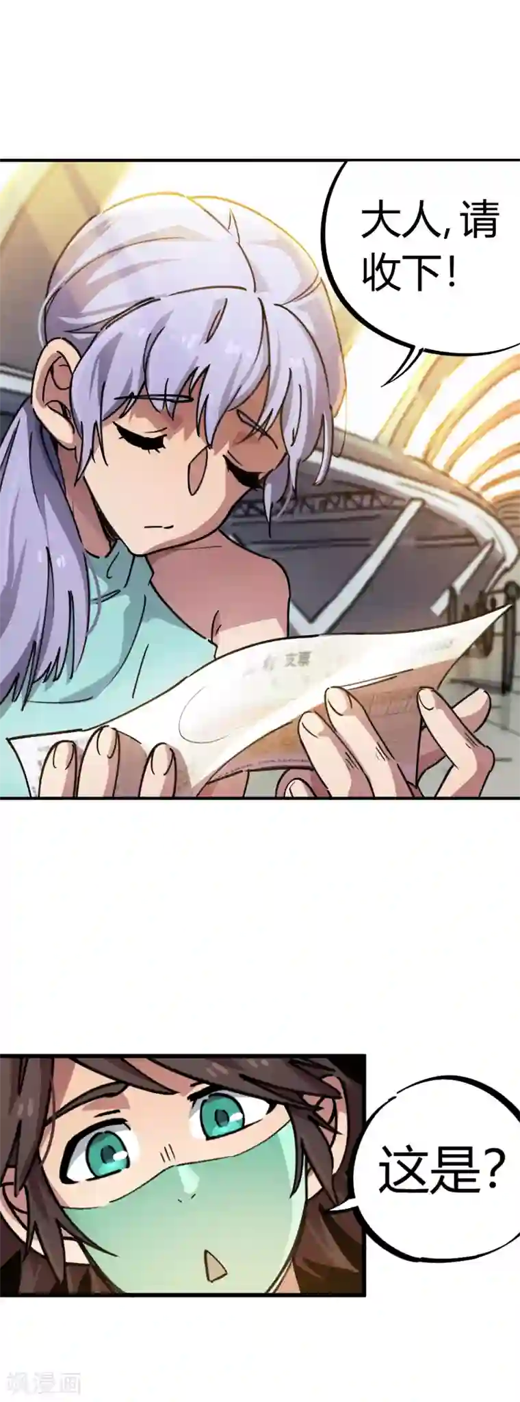 校园修真狂少第51话 求抱大腿