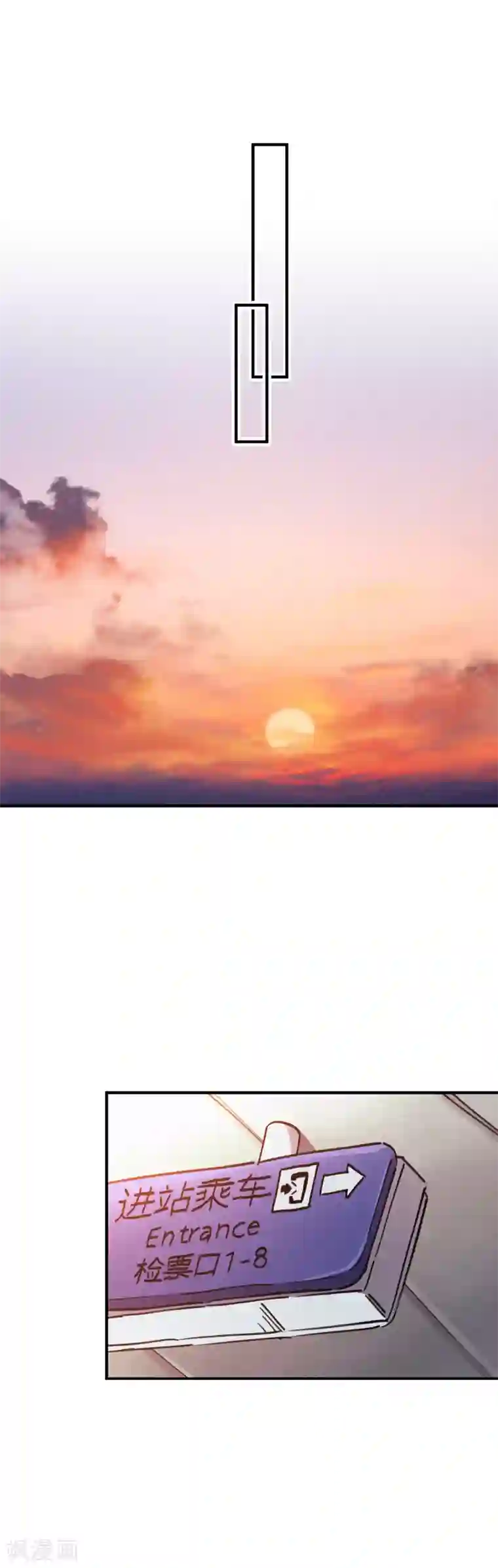 校园修真狂少第51话 求抱大腿