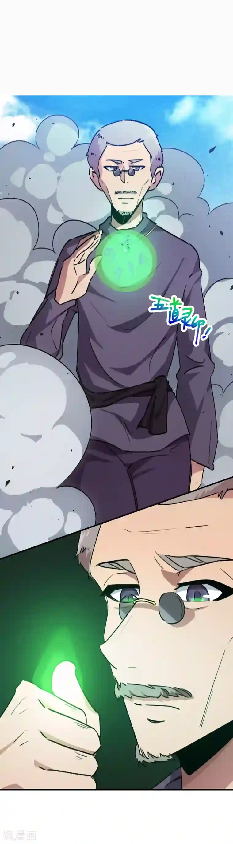 校园修真狂少第52话 曾经是天才