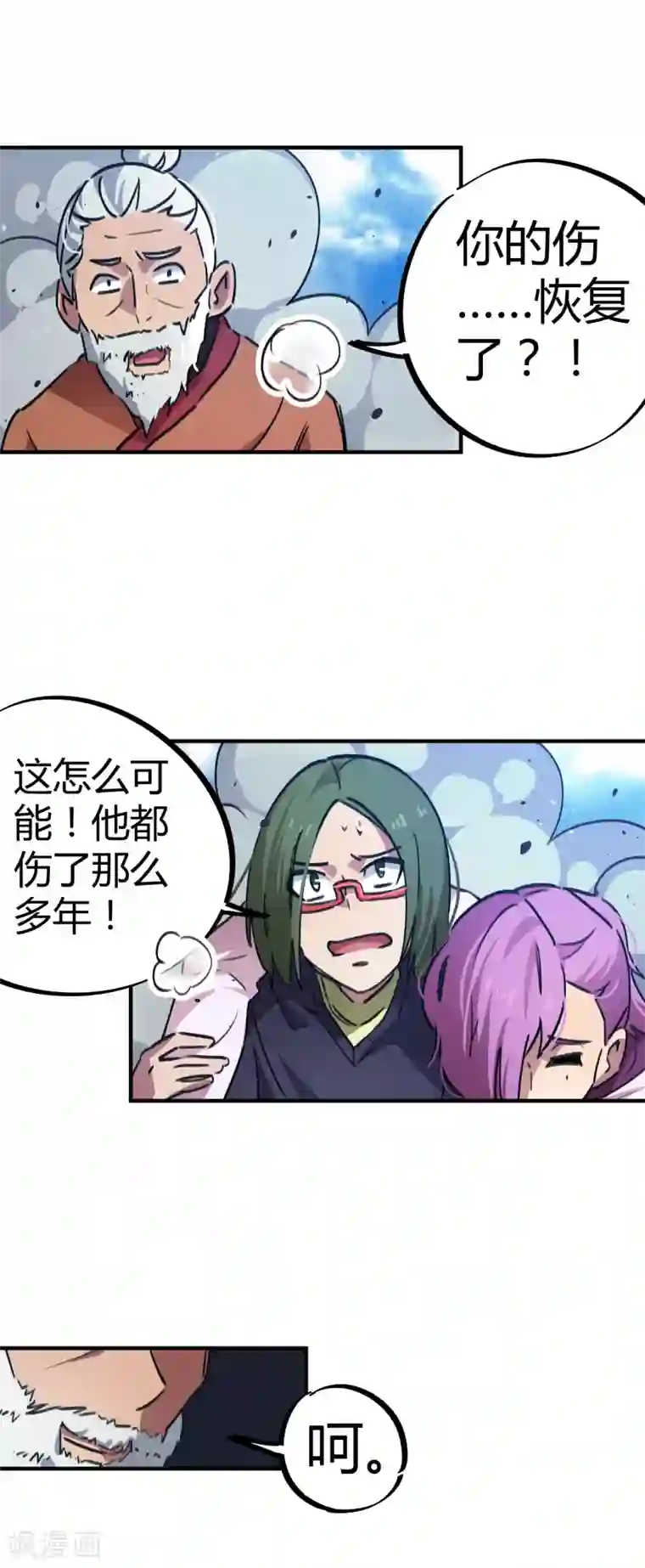 校园修真狂少第52话 曾经是天才