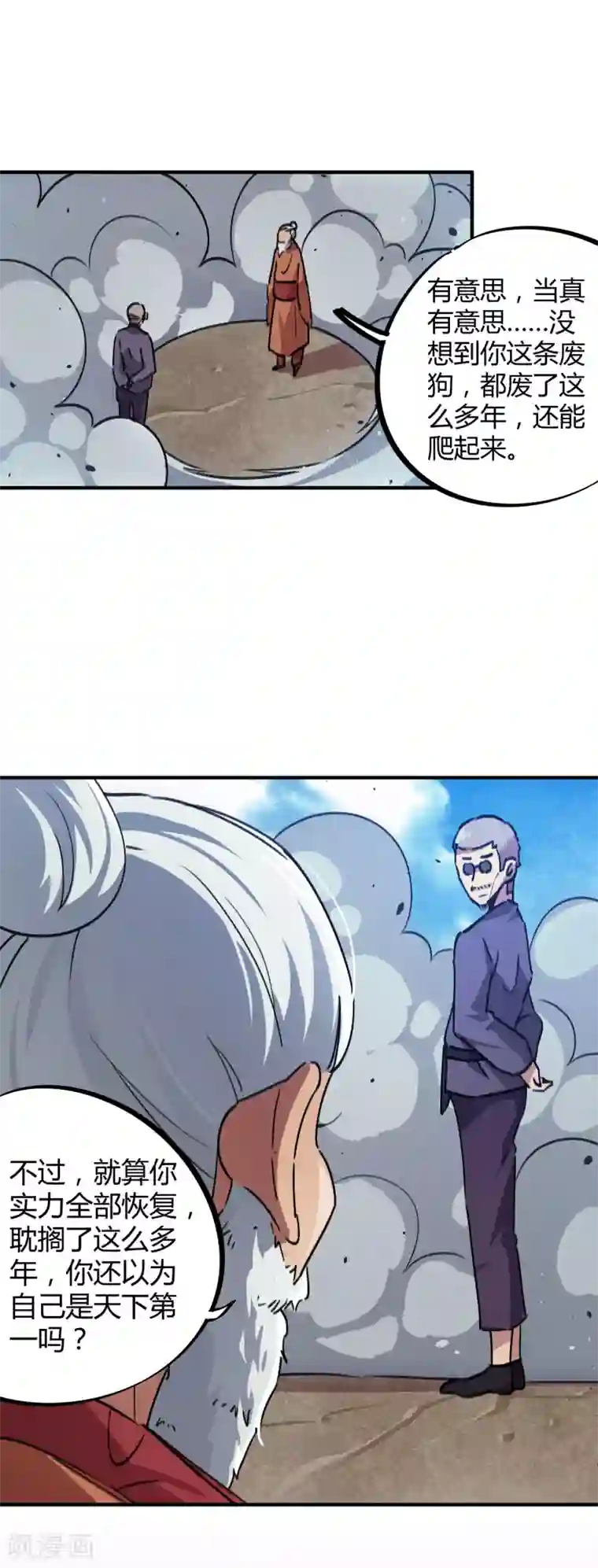 校园修真狂少第52话 曾经是天才