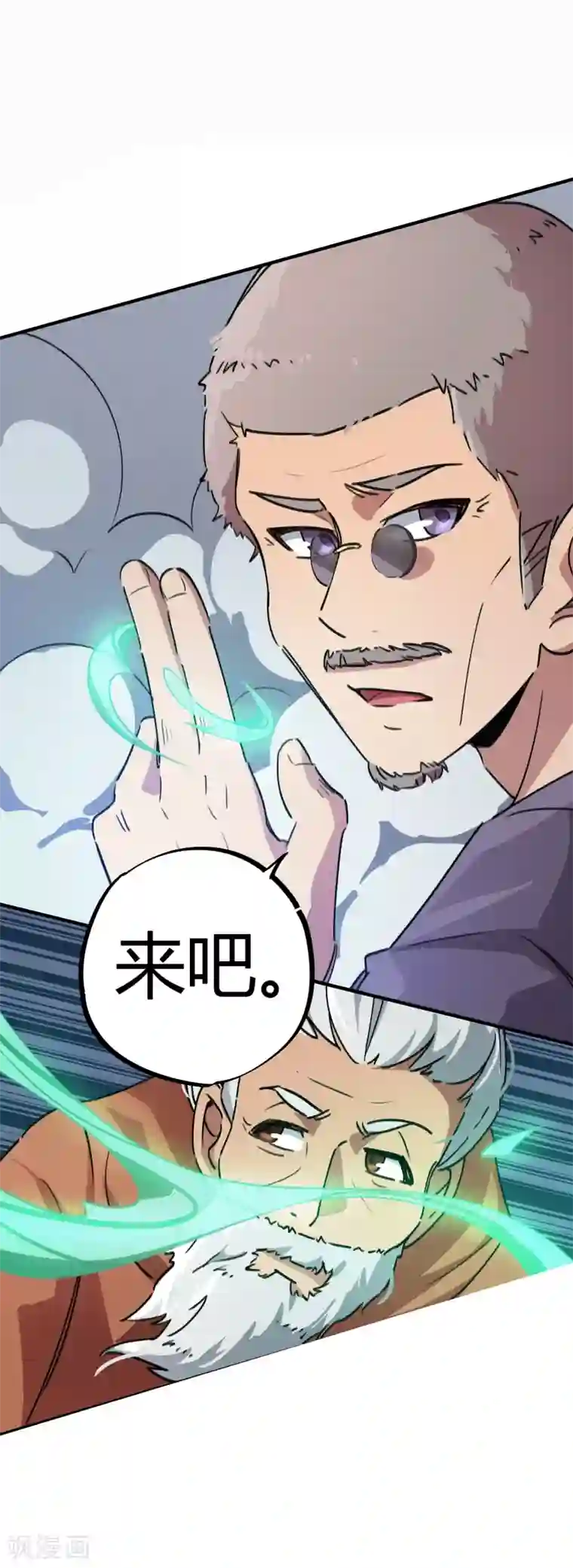 校园修真狂少第52话 曾经是天才