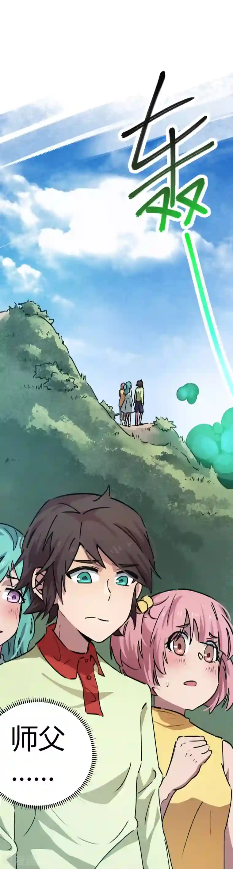 校园修真狂少第52话 曾经是天才