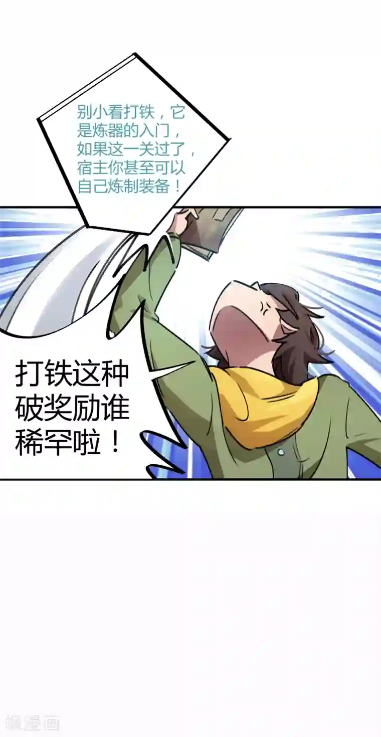 校园修真狂少第52话 曾经是天才