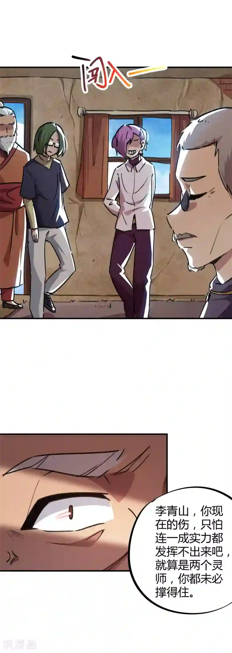 校园修真狂少第52话 曾经是天才