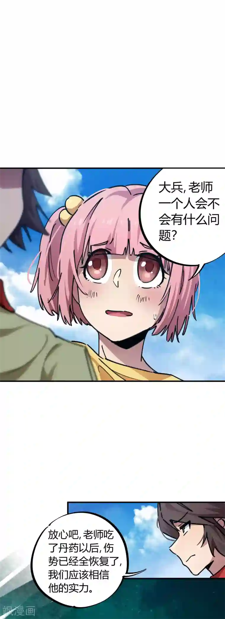 老村支书吃嫩草第53话 翻云覆雨