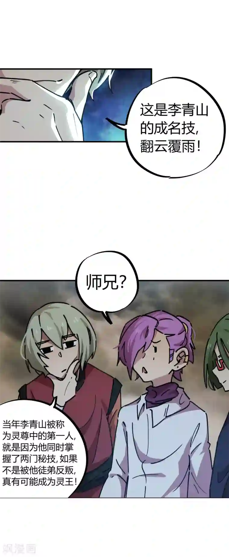 老村支书吃嫩草第53话 翻云覆雨