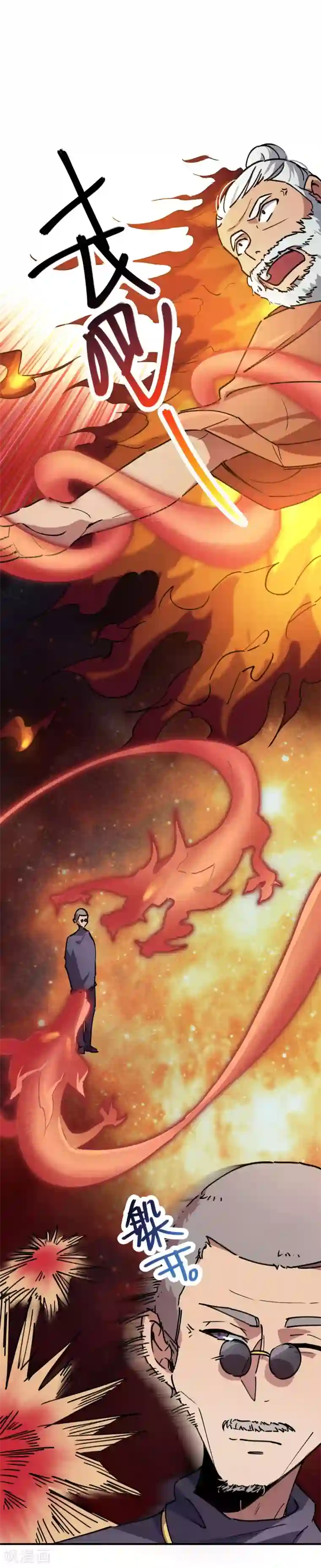 校园修真狂少第53话 翻云覆雨