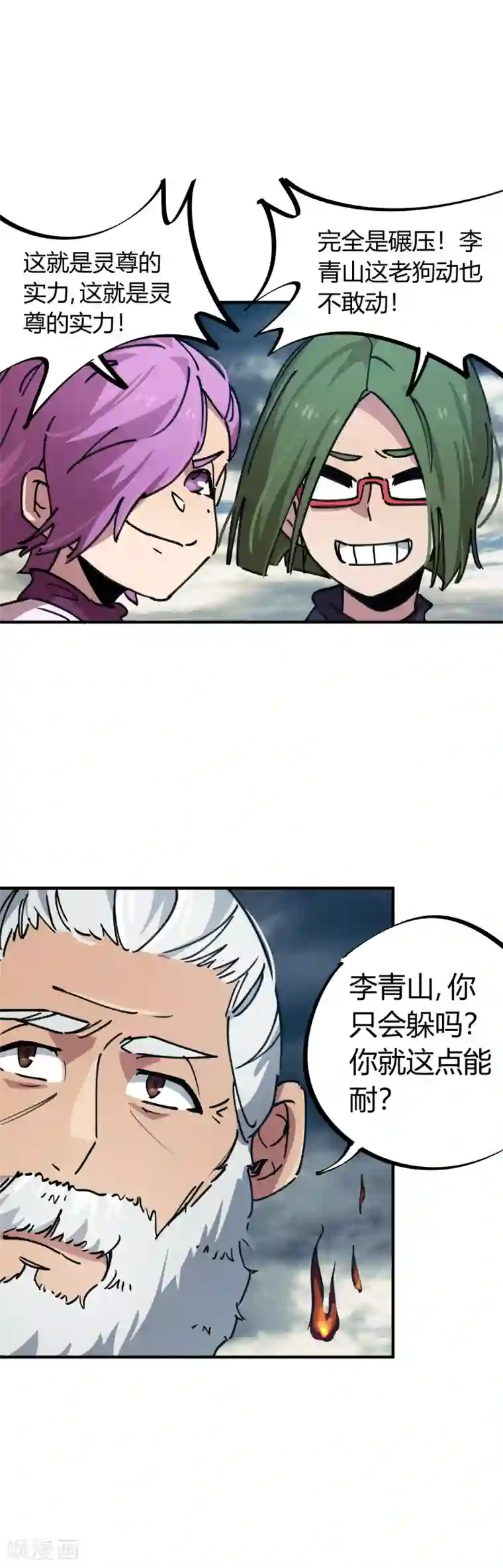 老村支书吃嫩草第53话 翻云覆雨