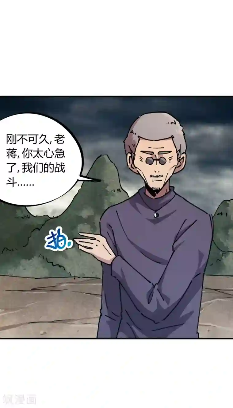 校园修真狂少第53话 翻云覆雨