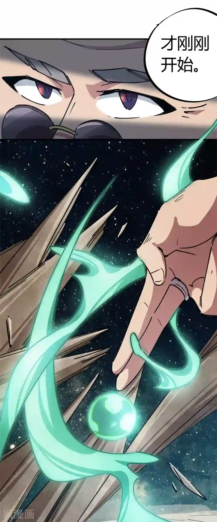 校园修真狂少第53话 翻云覆雨