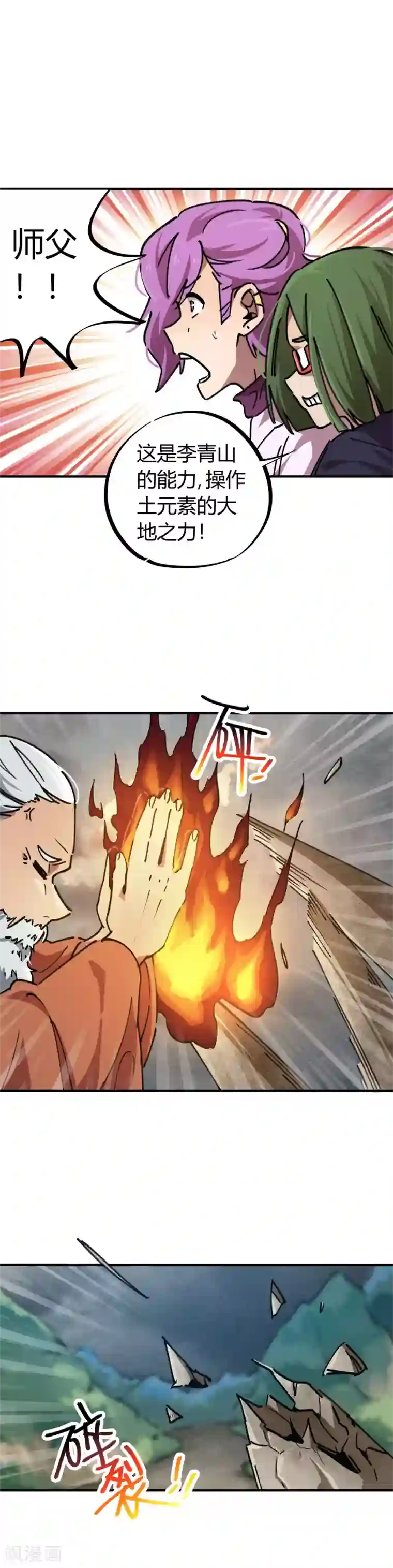 老村支书吃嫩草第53话 翻云覆雨