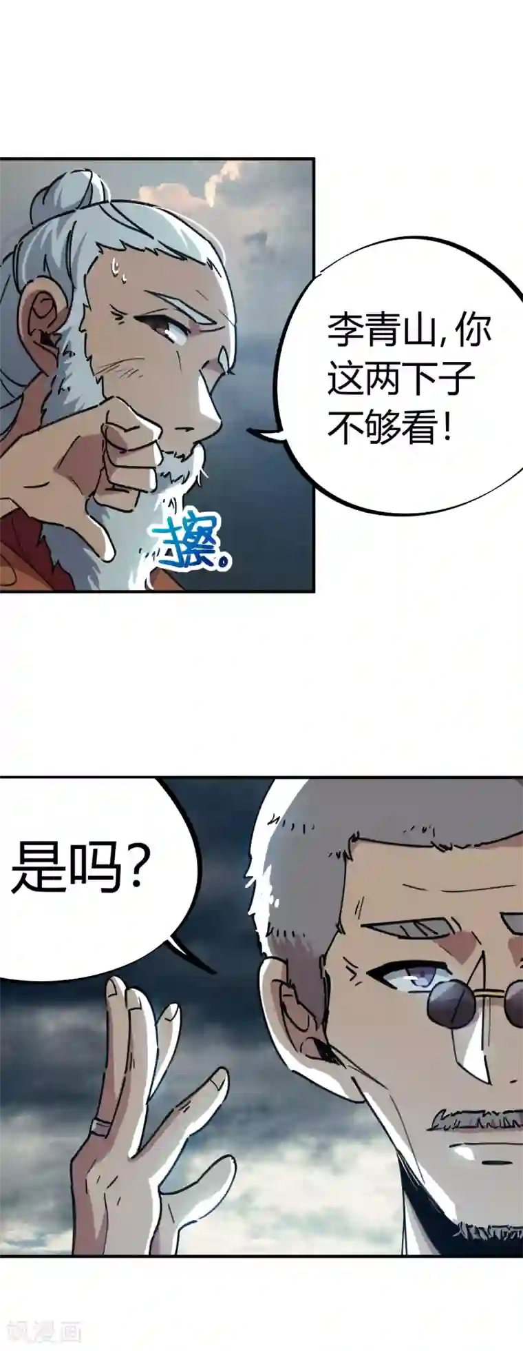 老村支书吃嫩草第53话 翻云覆雨