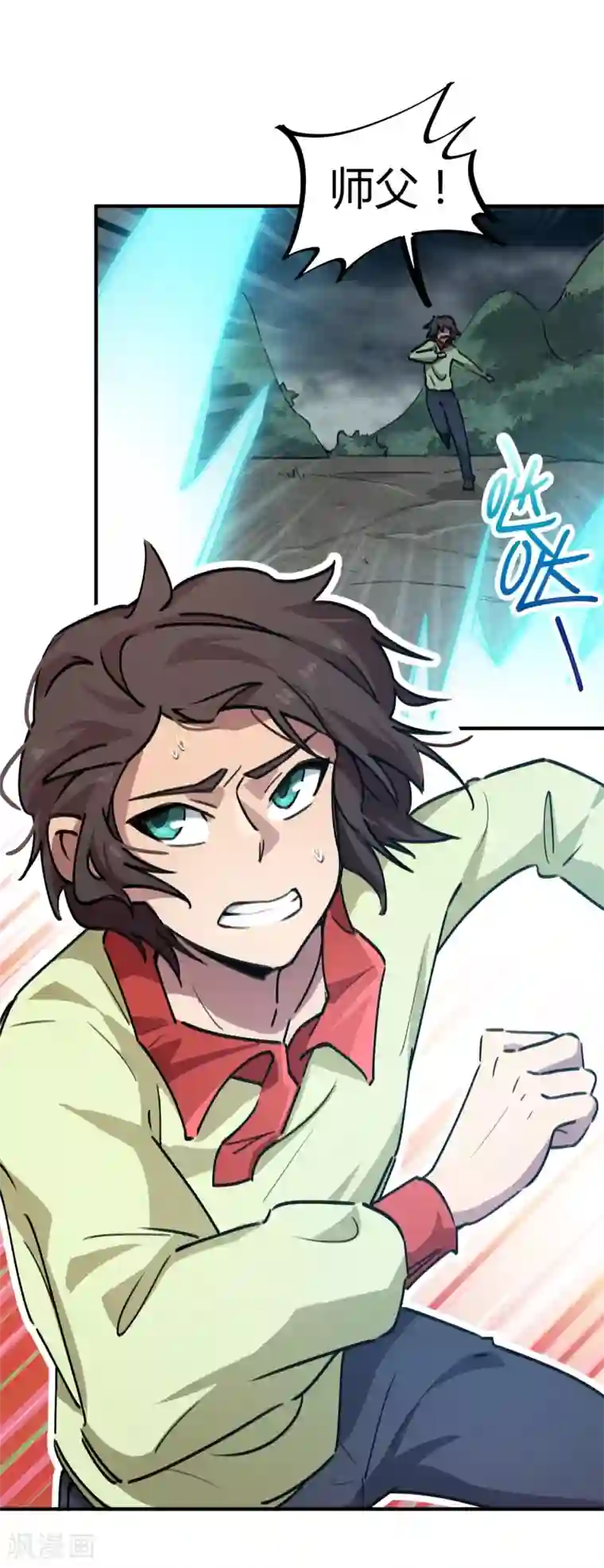 校园修真狂少第54话 雷千绝