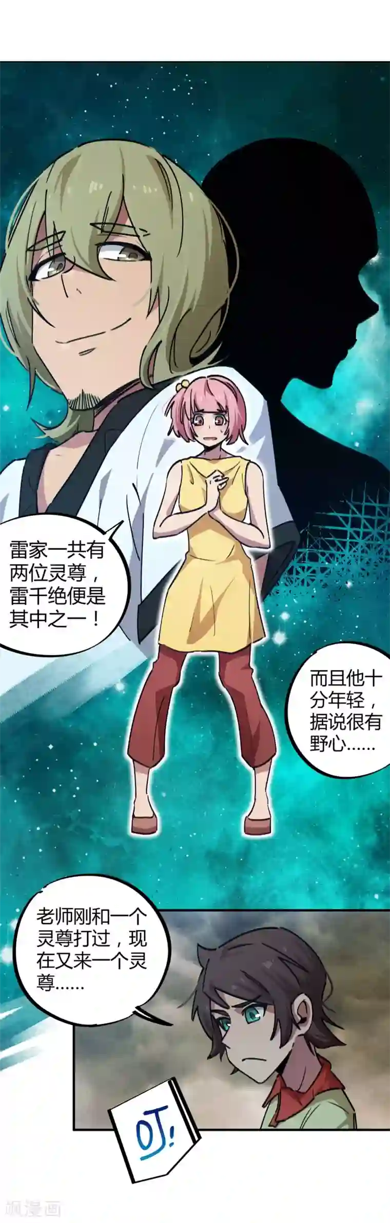 国产免费踩踏调教视频第54话 雷千绝