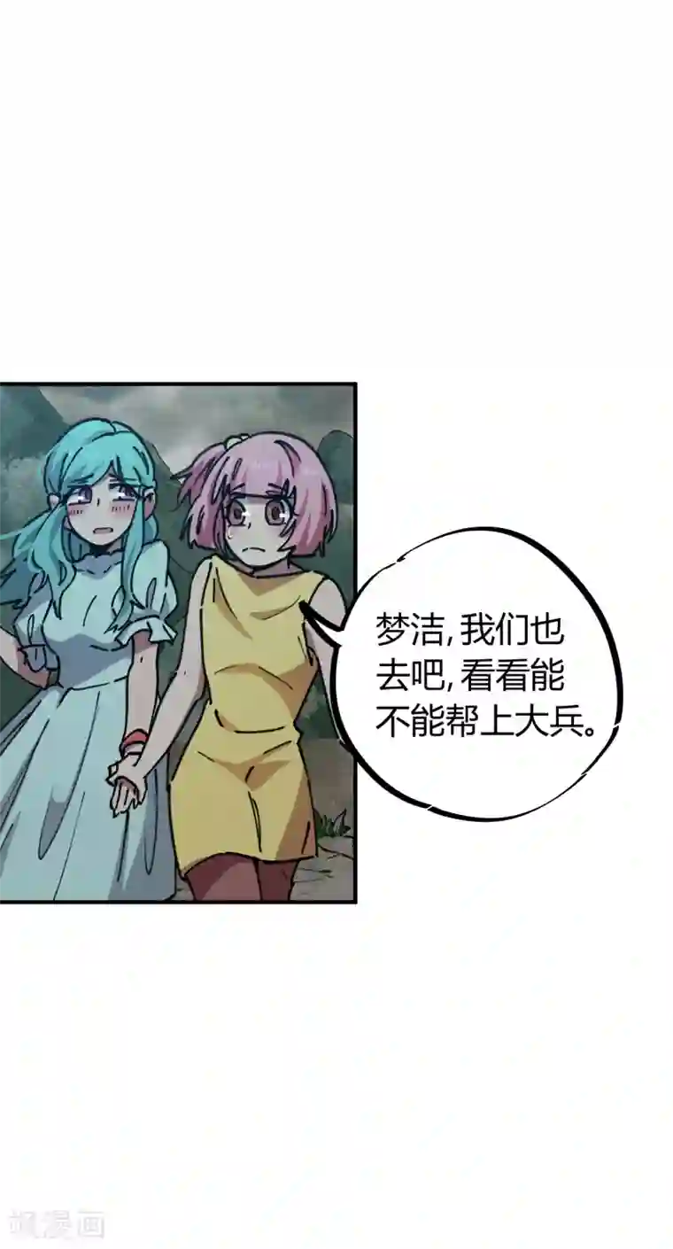 校园修真狂少第55话 胆大包天耍系统