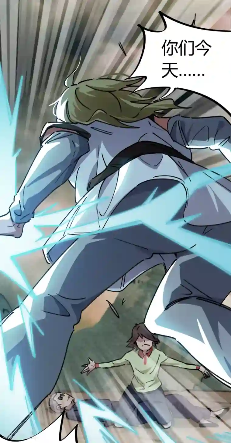 校园修真狂少第55话 胆大包天耍系统