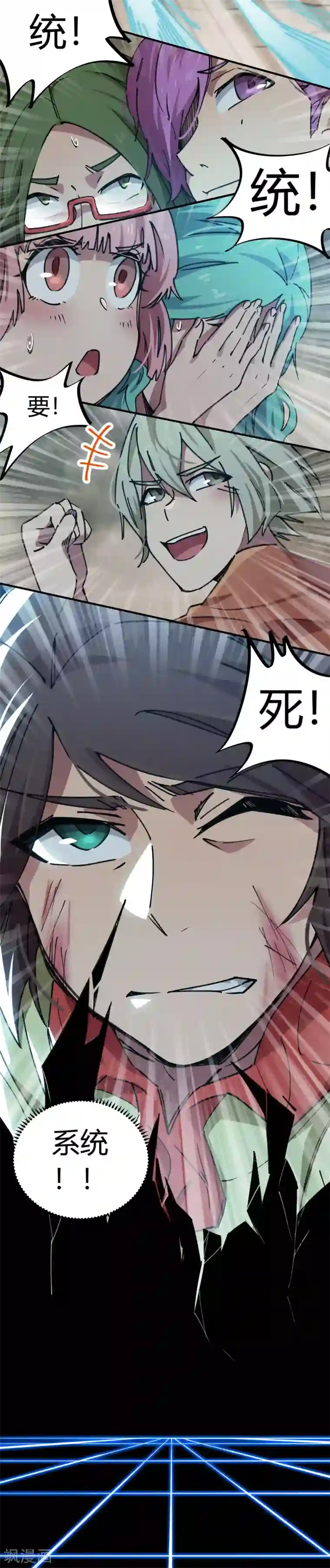 校园修真狂少第55话 胆大包天耍系统