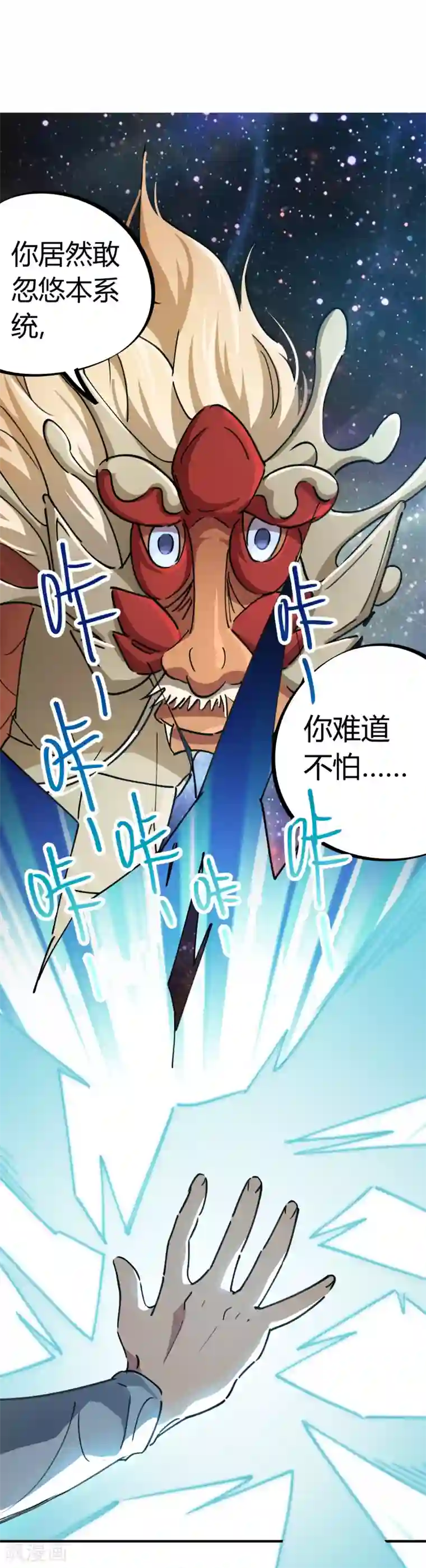 校园修真狂少第55话 胆大包天耍系统