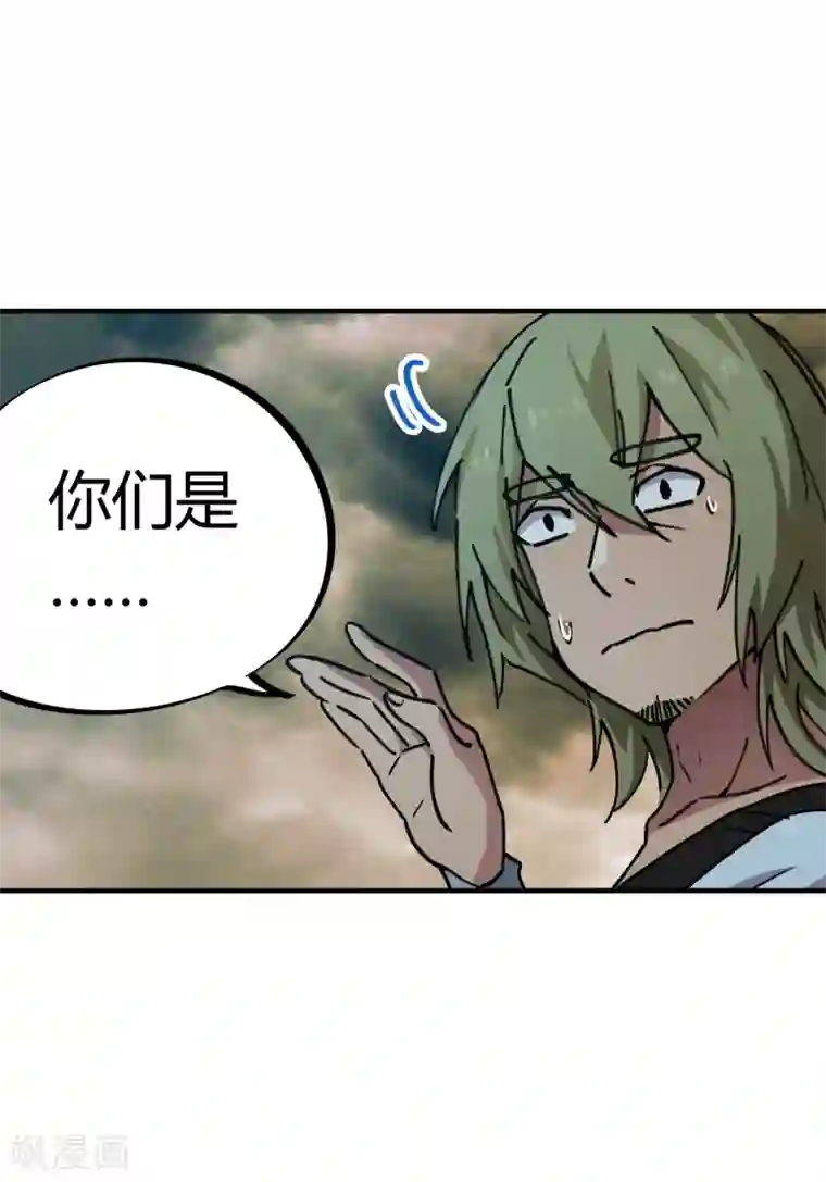 校园修真狂少第55话 胆大包天耍系统