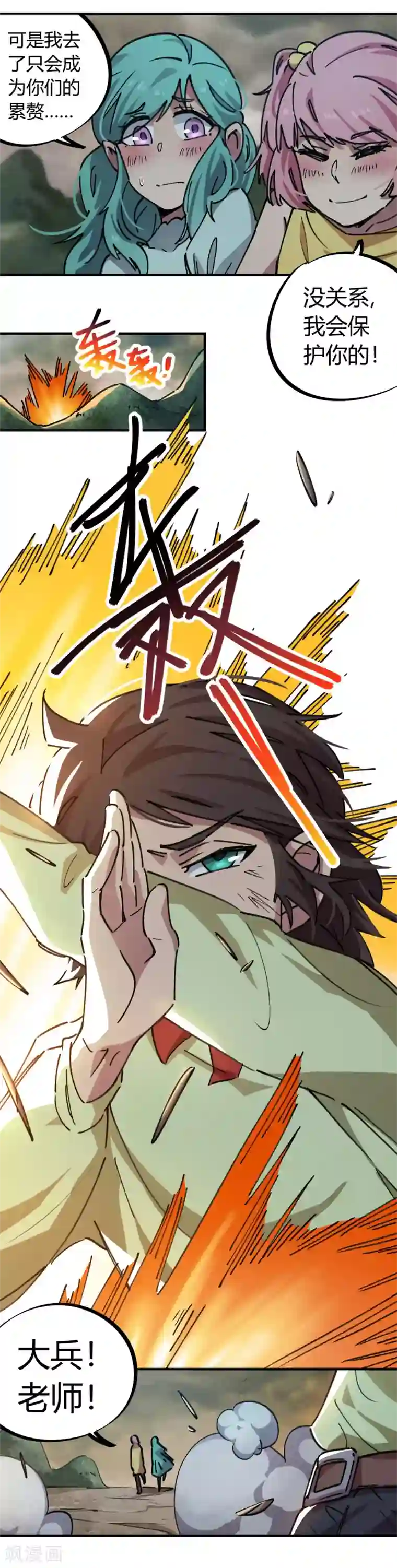 校园修真狂少第55话 胆大包天耍系统