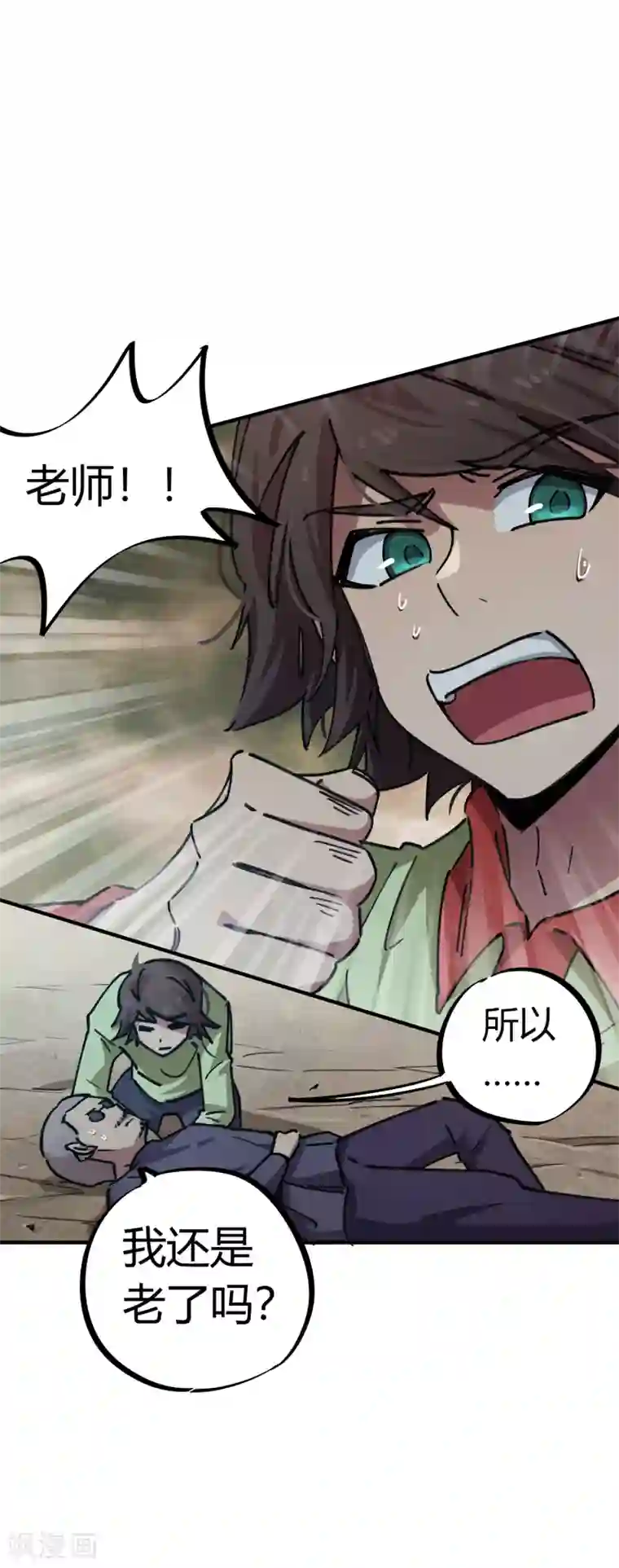 校园修真狂少第55话 胆大包天耍系统