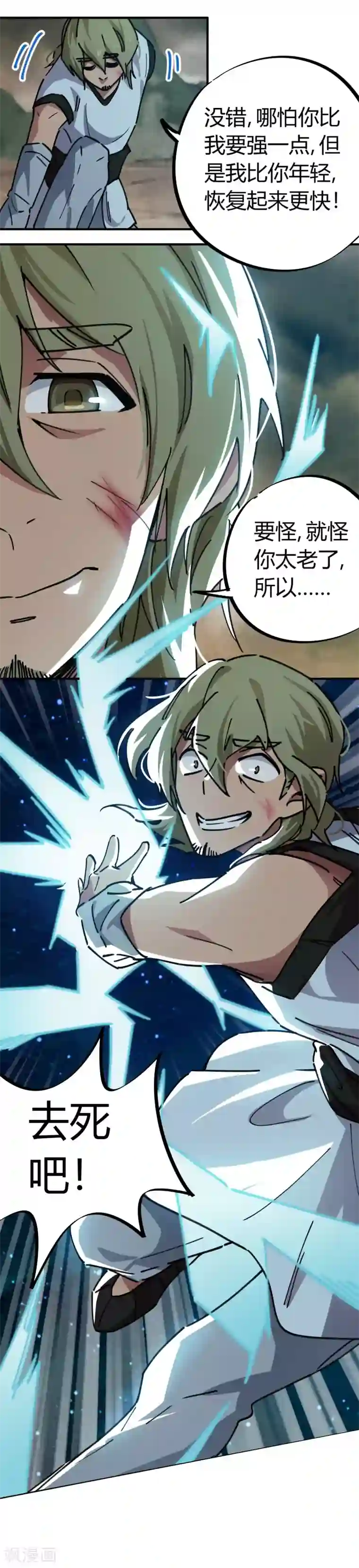 校园修真狂少第55话 胆大包天耍系统