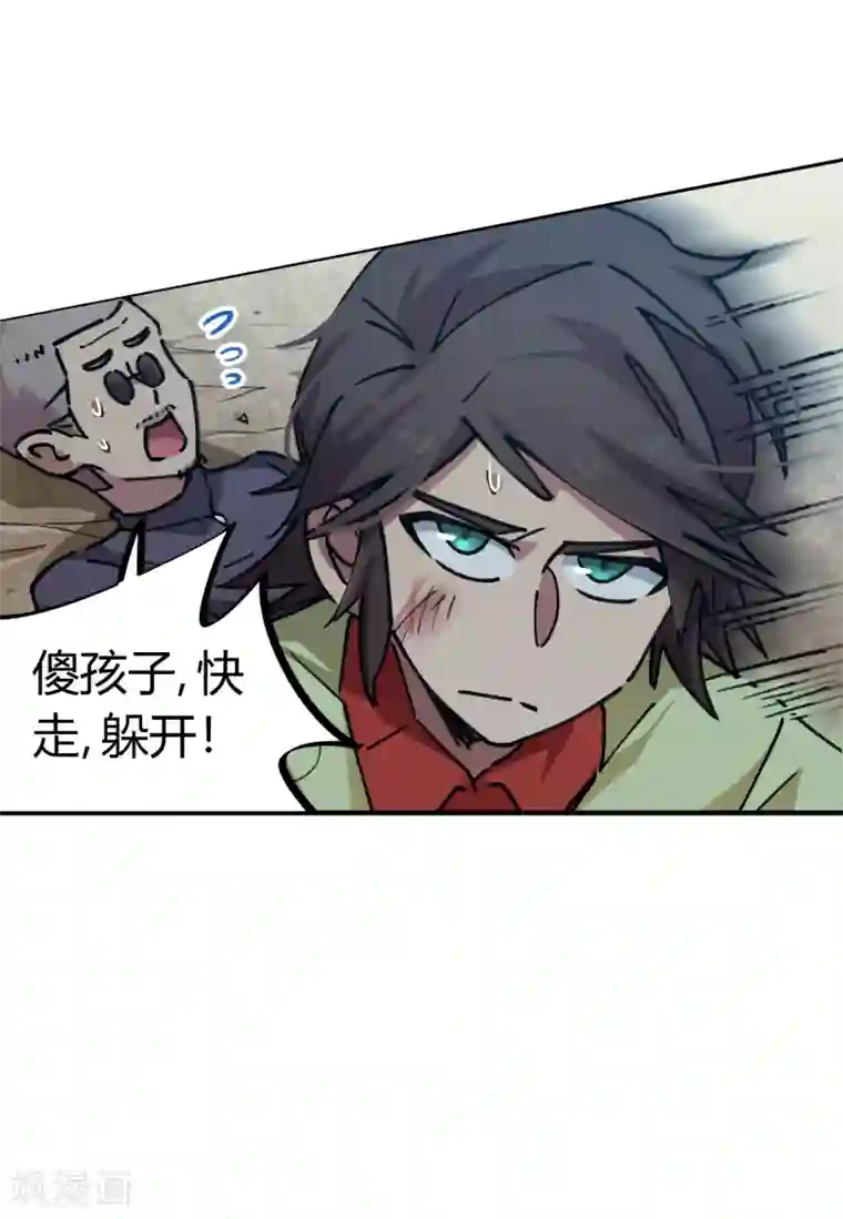 校园修真狂少第55话 胆大包天耍系统