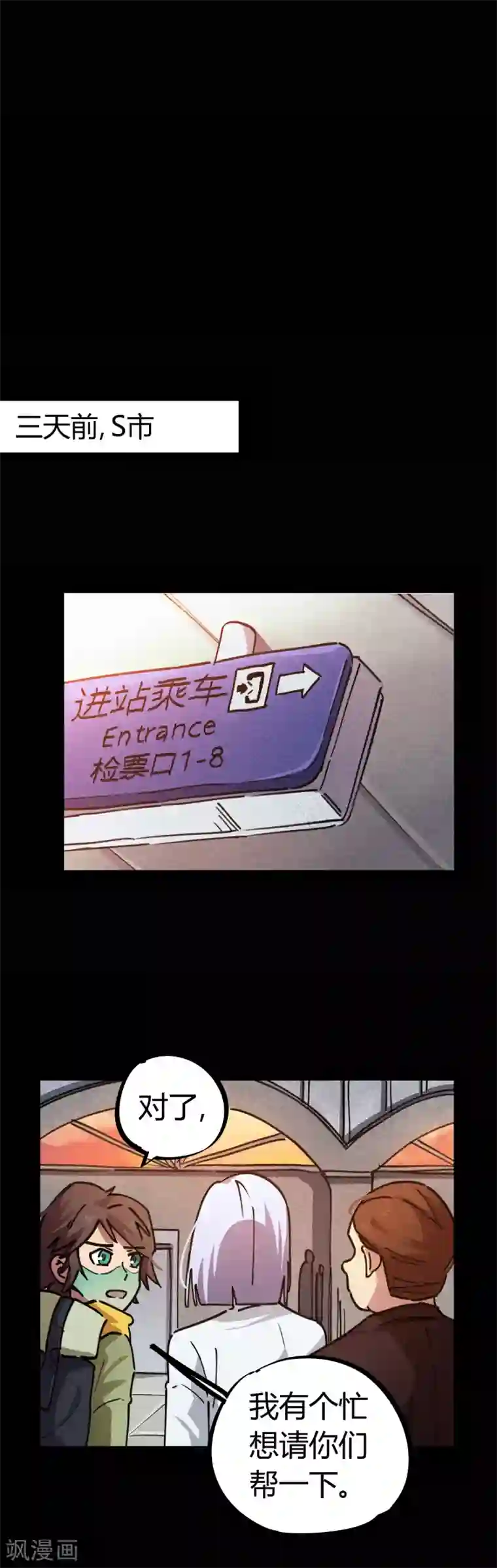 校园修真狂少第56话 专治不服