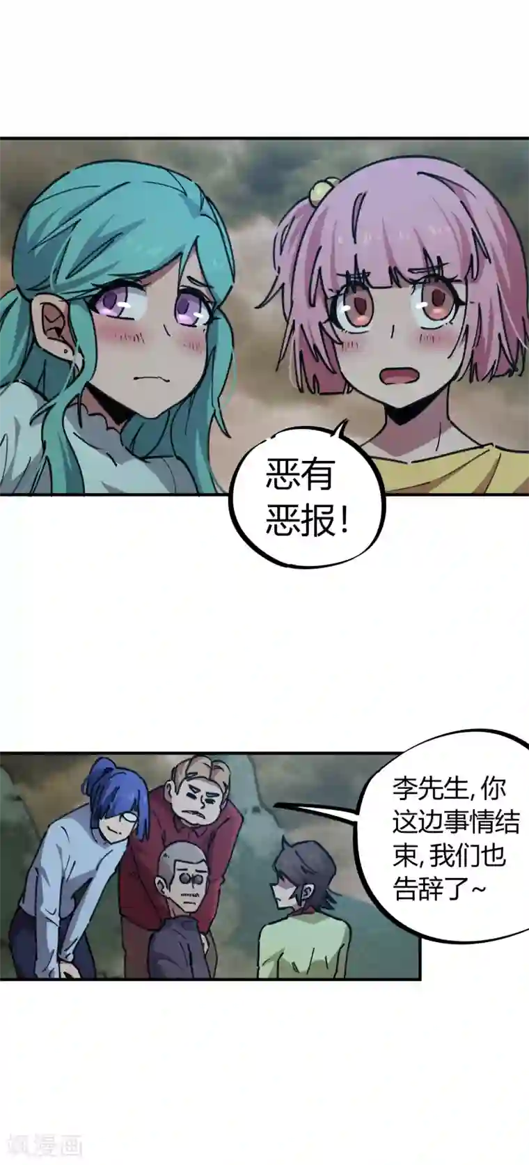 校园修真狂少第56话 专治不服