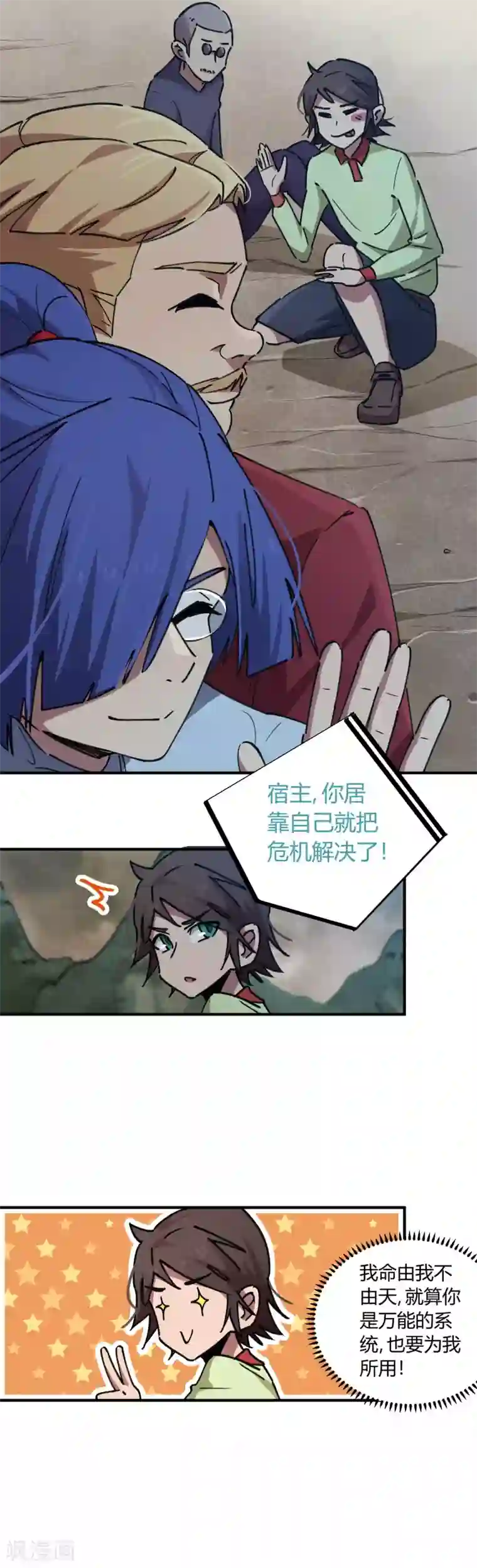 校园修真狂少第56话 专治不服