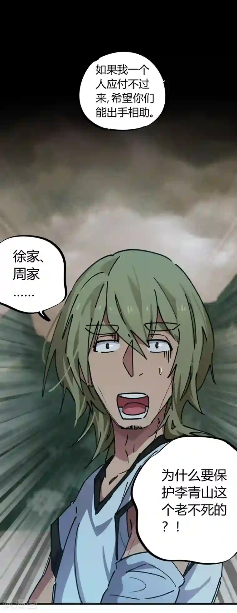 校园修真狂少第56话 专治不服