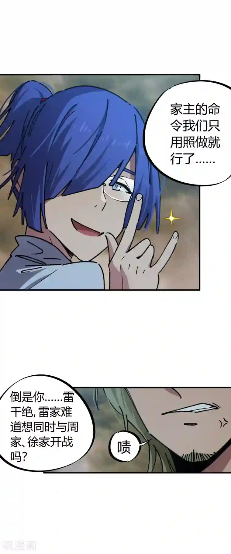 校园修真狂少第56话 专治不服