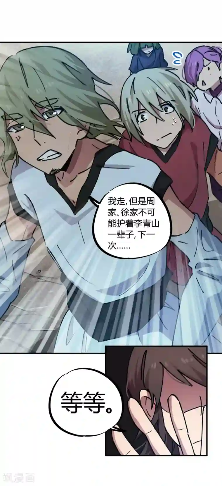 校园修真狂少第56话 专治不服