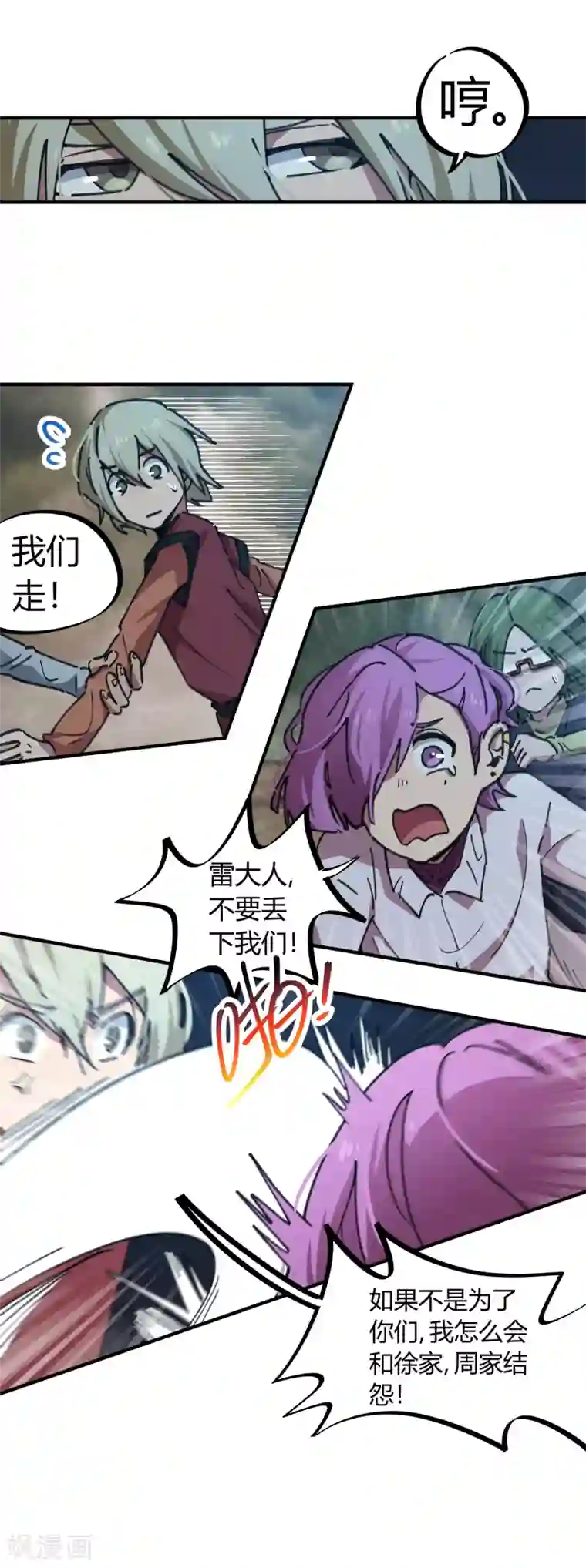 校园修真狂少第56话 专治不服