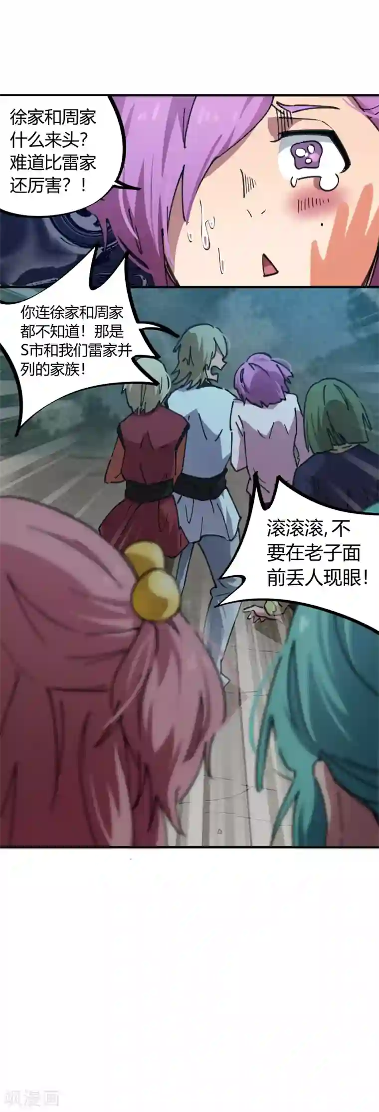 校园修真狂少第56话 专治不服