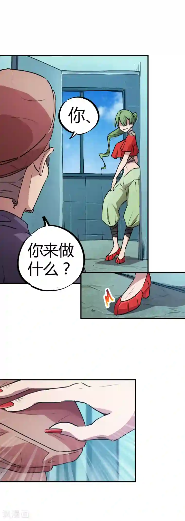 校园修真狂少第57话 性感老师的挑战