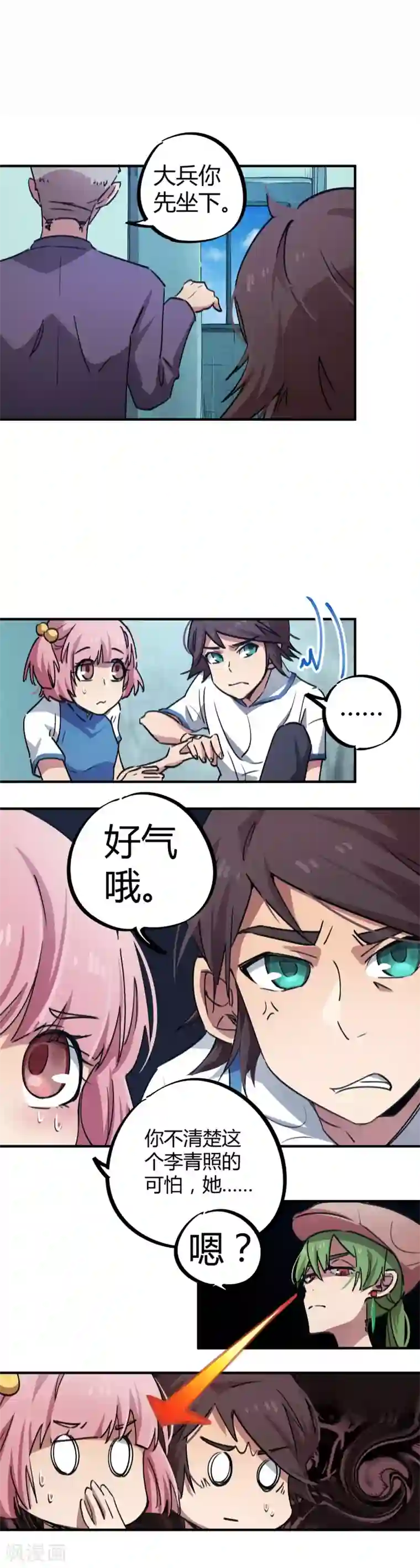 校园修真狂少第58话 推倒重来？！