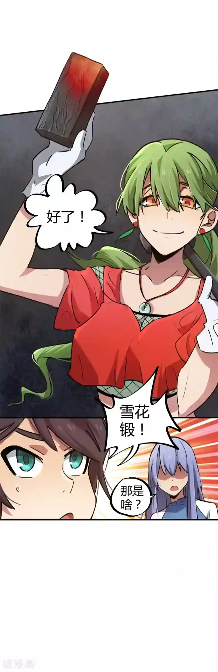 校园修真狂少第58话 推倒重来？！