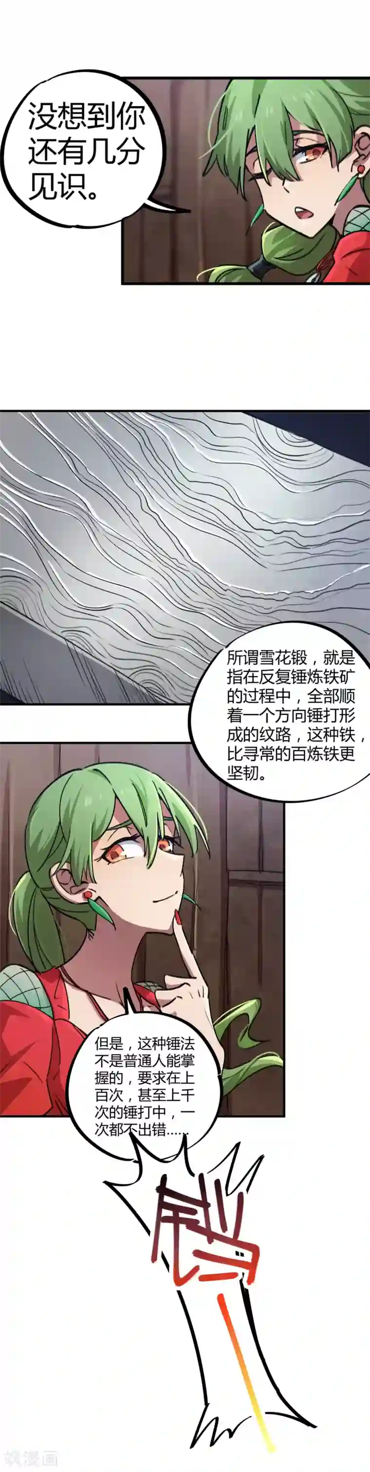 校园修真狂少第58话 推倒重来？！