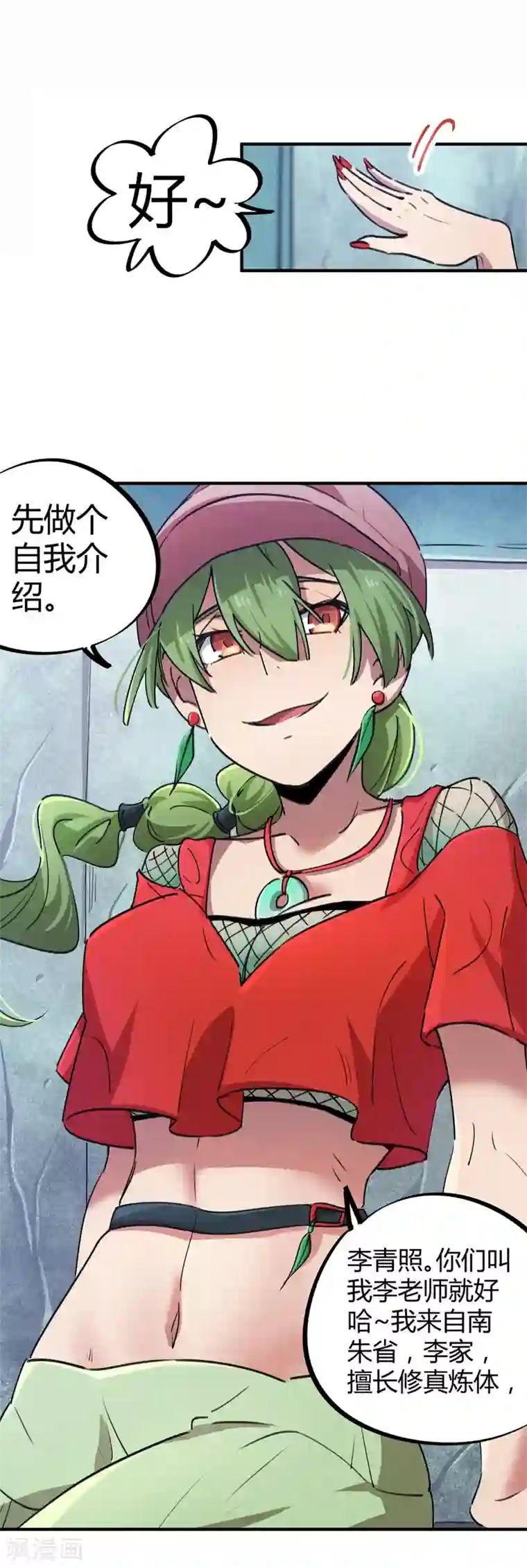 校园修真狂少第58话 推倒重来？！