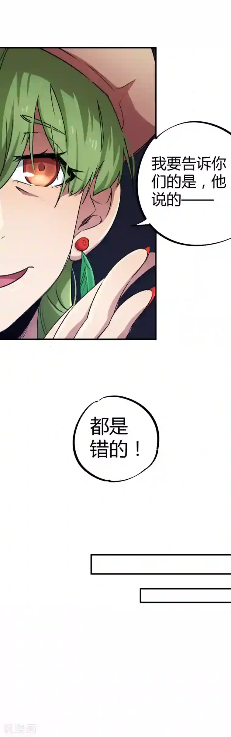 校园修真狂少第58话 推倒重来？！