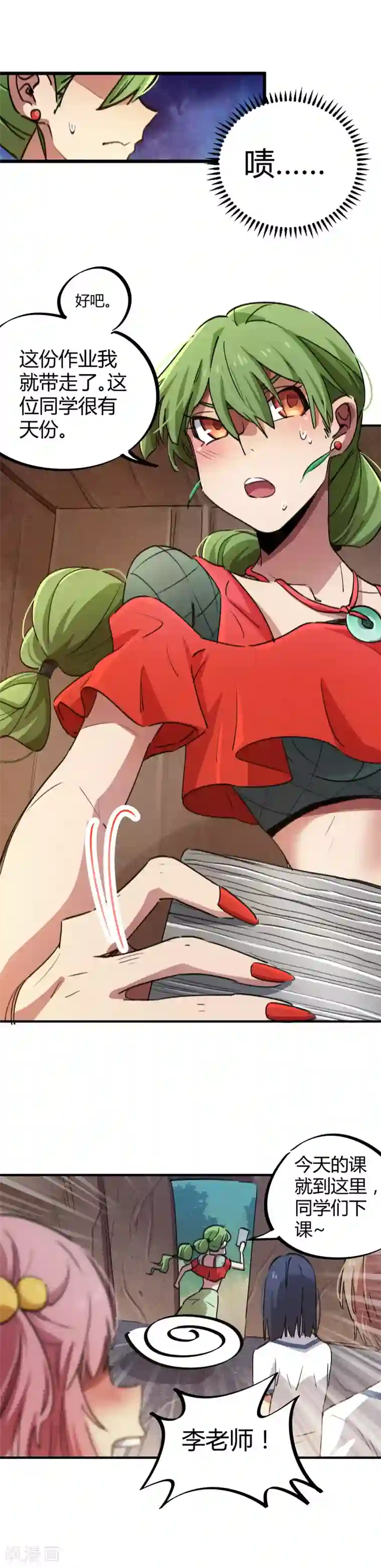 校园修真狂少第59话 变态的学生