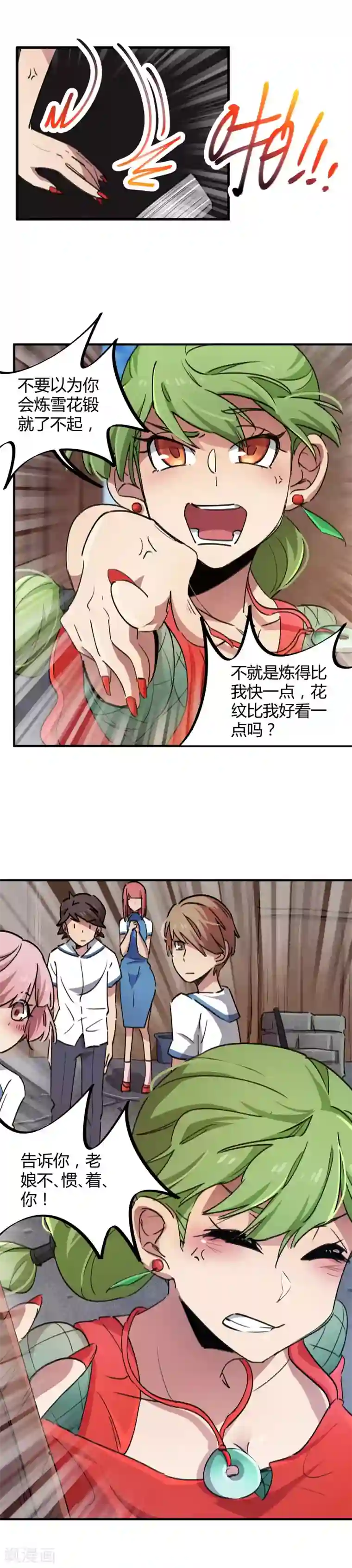 校园修真狂少第59话 变态的学生