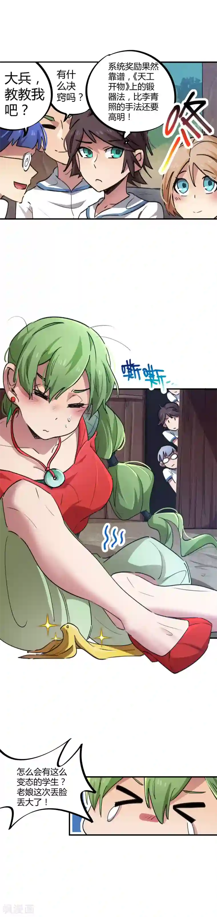 校园修真狂少第59话 变态的学生