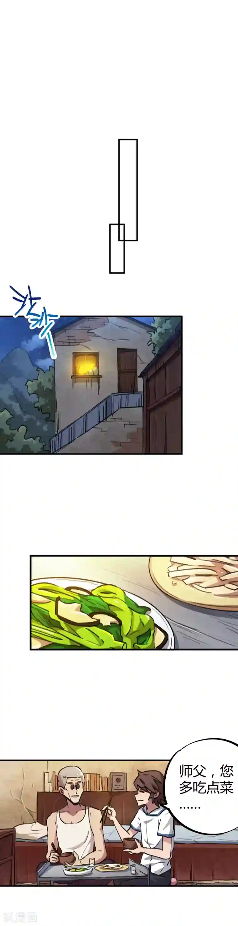 校园修真狂少第59话 变态的学生