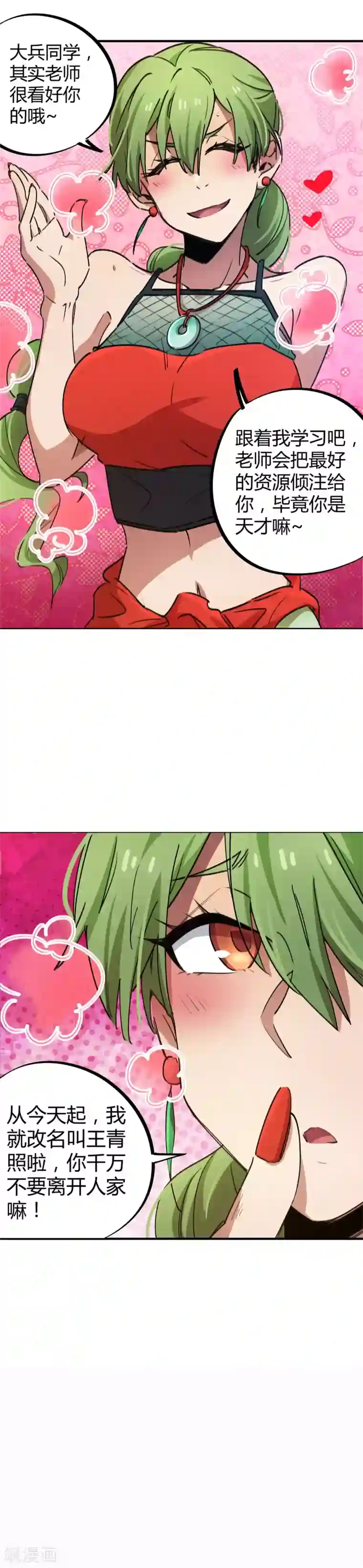 校园修真狂少第60话 啪啪打脸