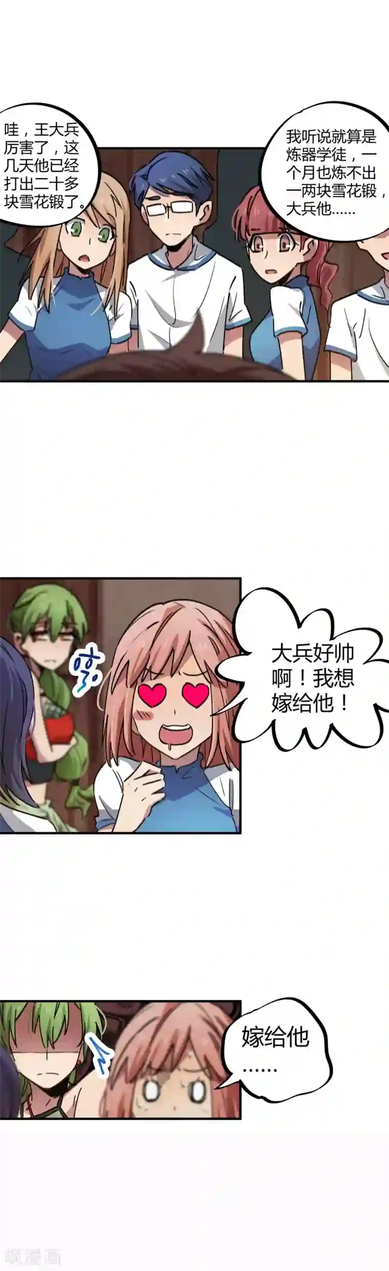 校园修真狂少第60话 啪啪打脸