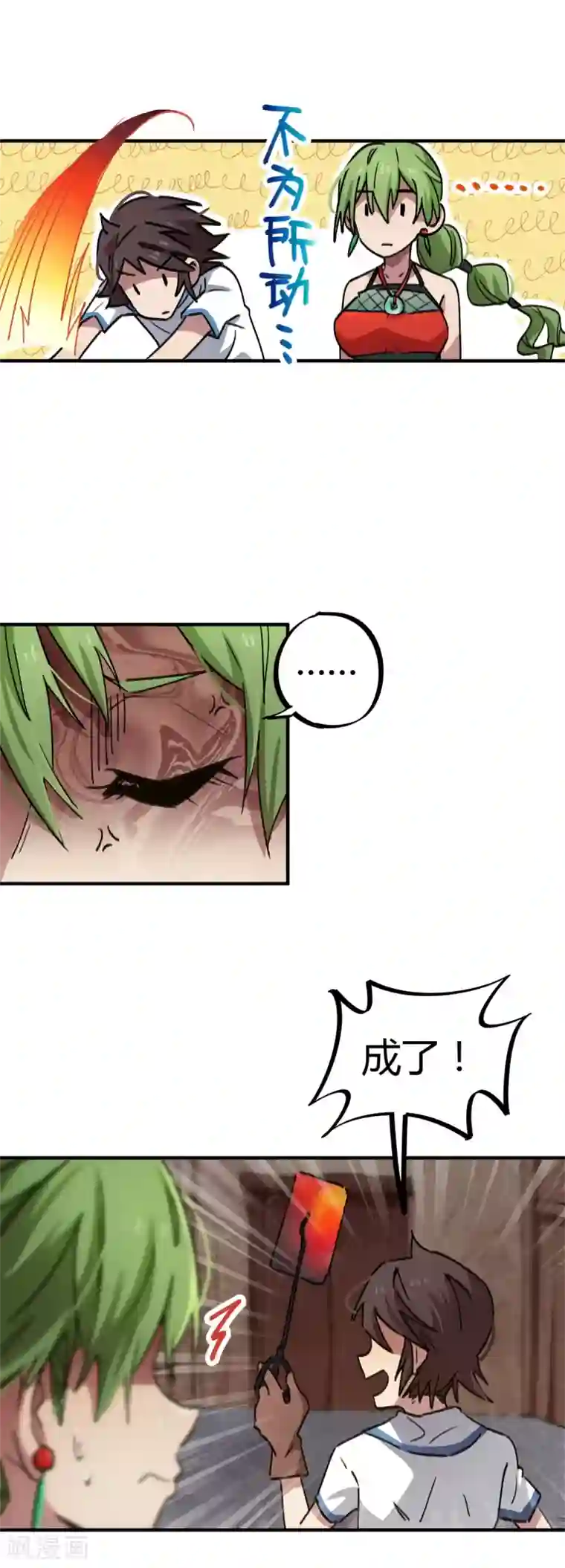 校园修真狂少第60话 啪啪打脸